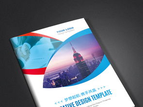 藍色之境 塑造大氣企業形象的畫冊設計手冊與AI模板資源整合