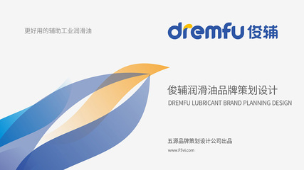 重塑品牌核心 潤滑油品牌形象改造升級中的商標VI設計與策略