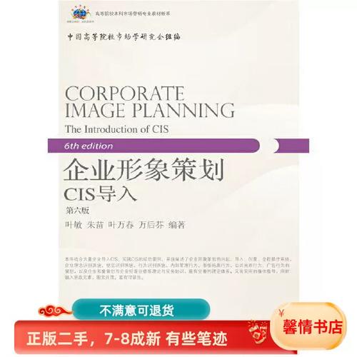 二手正版企業(yè)形象策劃cis導(dǎo)入